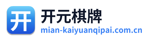 开元棋牌 Logo